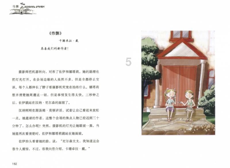 烘培蛋糕记忆卡